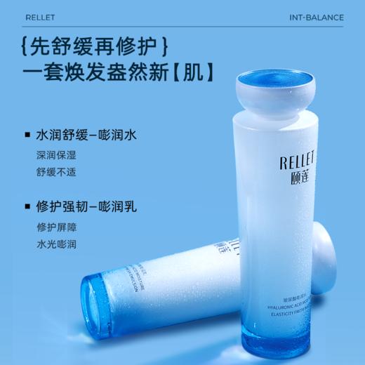 【限时折扣】颐莲玻尿酸嘭润精华水乳 商品图1