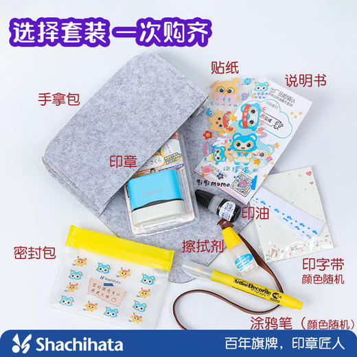 日本Shachiha旗牌印章椭圆款赠印字带，2年质保官方售后，购买没有后顾之忧，送了印字带，再也不担心宝宝会丢了~ 商品图5