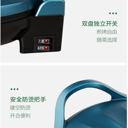 海尔 （Haier ）电饼铛家用早餐机双面加热煎烤机三明治机饼铛煎饼铛烙饼机蛋饼机 DBC-E30E 商品图5
