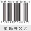 基于公平导向的绿色发展路径研究 商品缩略图2