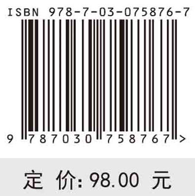 基于公平导向的绿色发展路径研究 商品图2