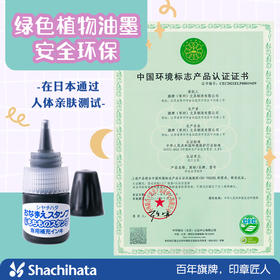 日本Shachiha旗牌印章椭圆款赠印字带，2年质保官方售后，购买没有后顾之忧，送了印字带，再也不担心宝宝会丢了~