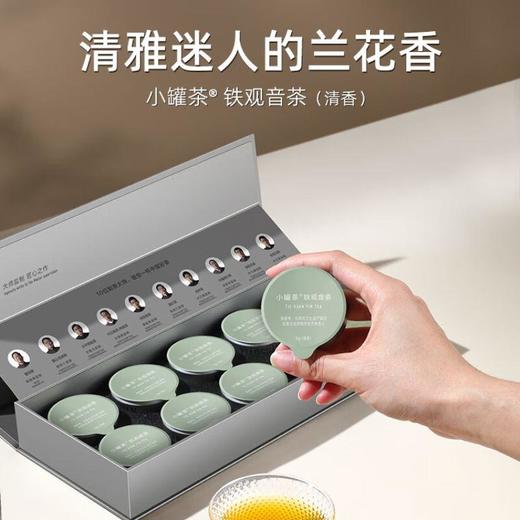 小罐茶银10罐铁观音（清香）/40克 商品图0