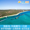 布里斯班天阁露玛 海豚岛亲手喂海豚+出海探索一日游 商品缩略图1