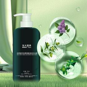 积分兑换沐浴露