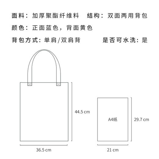 【良心文创 】乾坤如意袋通勤背挎两用双面背包挎包 商品图2