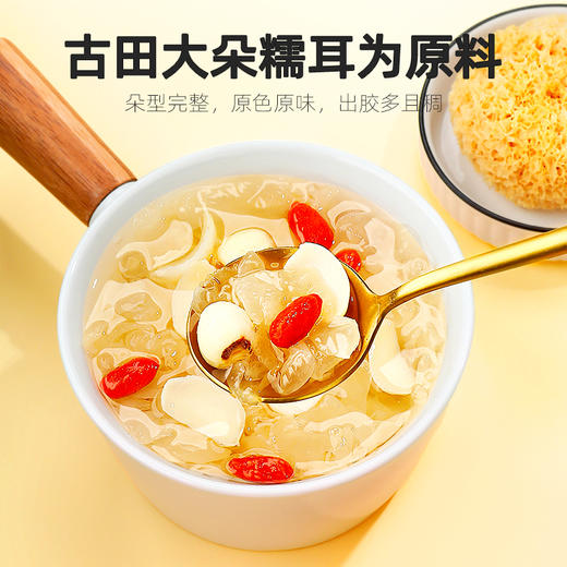 【杞里香银耳】新货大朵白木耳雪耳糯耳丑耳 福建古田银耳干货238g可搭配银耳莲子 商品图2