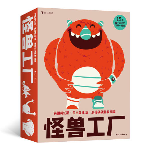 怪兽工厂 商品图0