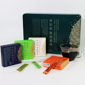 帝泊洱60支普洱茶珍礼盒【每盒加赠一份敬上海茶杯套装】