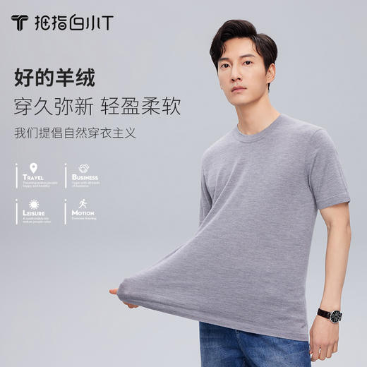 拇指白小T头采羊绒轻奢圆领T恤 商品图4