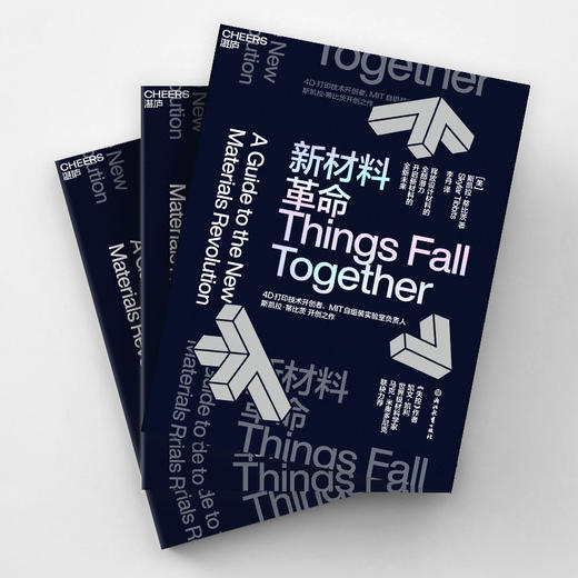 新材料革命 商品图1