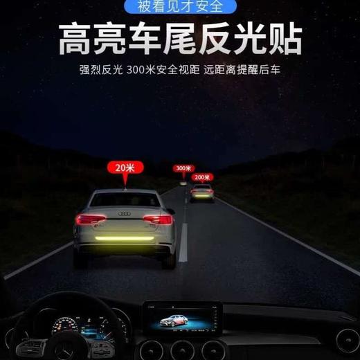 汽车后备箱反光贴纸长尾箱贴后杠防撞条划痕遮挡OPEN开门警示贴条 商品图2
