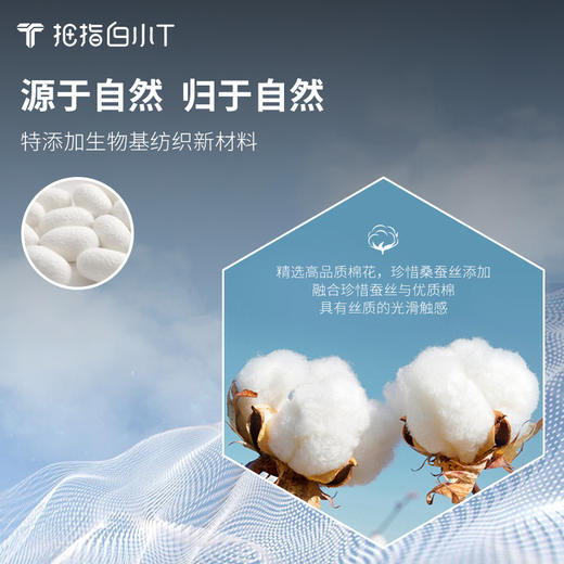 拇指白小T丝柔棉亲肤圆领T恤 商品图1