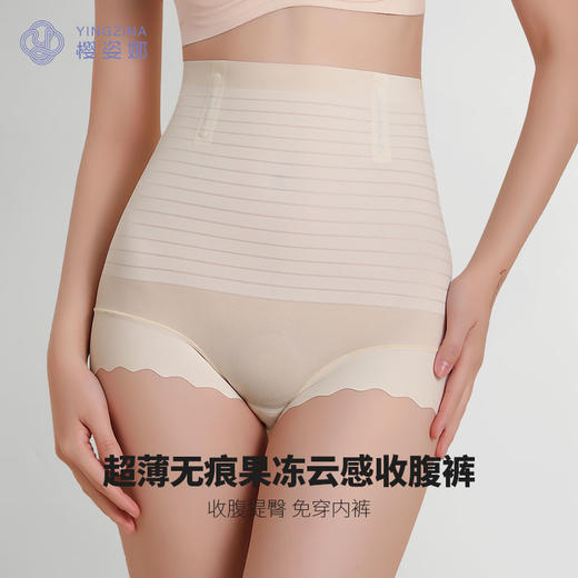 樱姿娜云感收腹裤8631，高腰收腹、高弹舒适，超薄无痕，2条组合装 商品图1