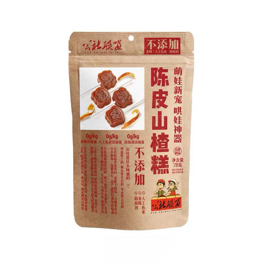 公社联盟陈皮山楂糕78g 商品图2