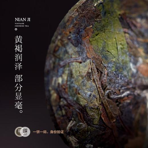 年迹17年寿眉/512克 商品图4