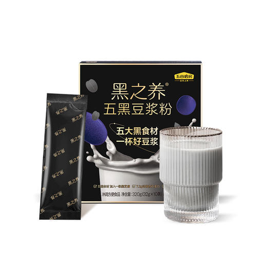 【自营】五谷磨房 黑之养五黑豆浆粉320g 商品图7