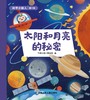 《科学小超人 第一辑》（全十册） 商品缩略图7