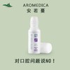安若蔓 ab草本Oral compound精油 50ml 商品缩略图0