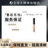 【领10元券再下单】【保税仓包邮直发】NARS纳斯遮瑕妆点甜心遮瑕蜜/遮瑕膏/遮瑕棒6ml 保湿黑眼圈痘印斑点遮瑕 播 商品缩略图1