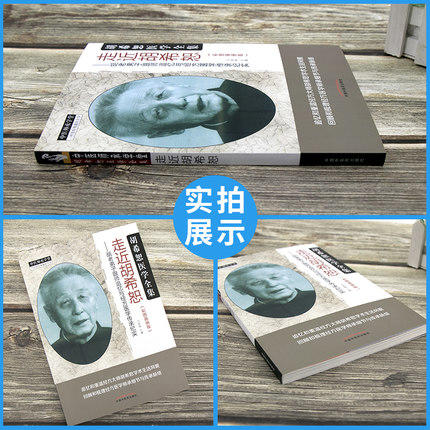 走近胡希恕【马家驹】 商品图2