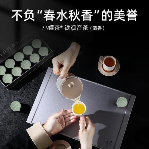 小罐茶银10罐铁观音（清香）/40克 商品图2