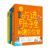 孩子也能懂的诺贝尔奖系列 7-14岁 柠檬夸克 著 科普百科 商品缩略图0