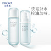 珀莱雅 水动力水乳两件套控油平衡清爽男女通用 商品缩略图0