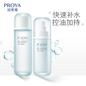 珀莱雅 水动力水乳两件套控油平衡清爽男女通用