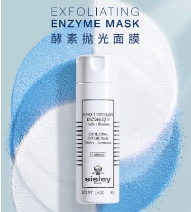 【1F】希思黎酵素抛光面膜 商品图1