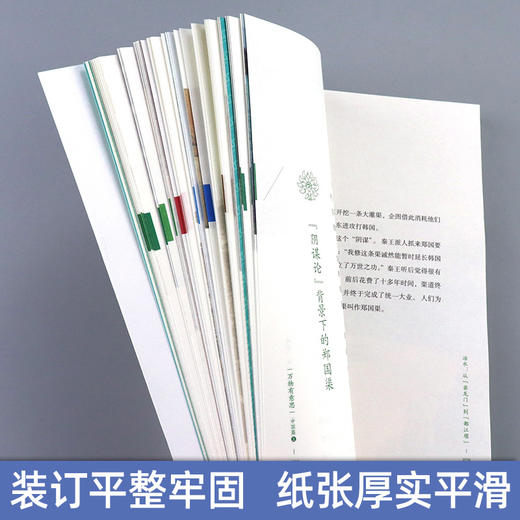 万物有意思（套装4册）：中国篇（上下册）+世界篇（上下册） 一场传奇历史与古典美图的碰撞，呈现历史的大美与万物的妙趣！北京日报《万物》专刊历时七年三百余期精选集，一部东方生活的极简历史！ 商品图4