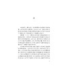 重塑格局: 国立西北联合大学的分合与流变/张强/浙江大学出版社 商品缩略图1