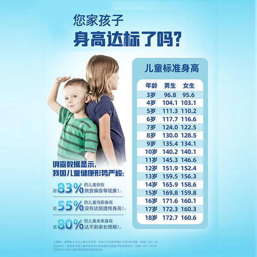 百育高 长高高儿童成长肽奶粉800g 商品图7