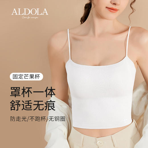雅黛丽薄款舒适无痕吊带文胸女罩杯一体性感美背百搭可外穿吊带 商品图0