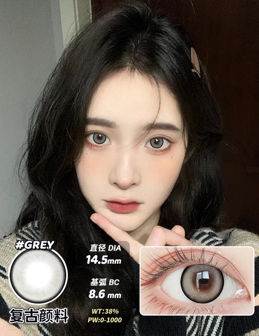 【新】14.5复古颜料/月光情诗棕/软糖涂鸦/记忆唱片/漫画黑糖.年抛美瞳 商品图0