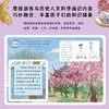 旅途中的超级数学课（18册） 商品缩略图3