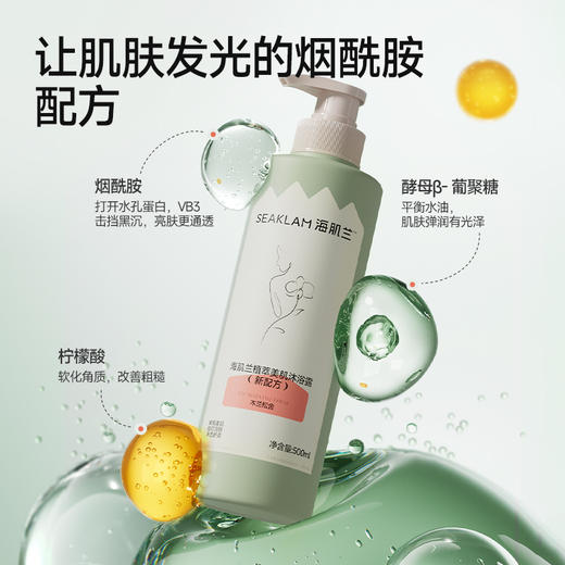 海肌兰 植萃美肌沐浴露500ML持久留香滋润保湿美肤沐浴乳控油除螨男女通用 商品图3