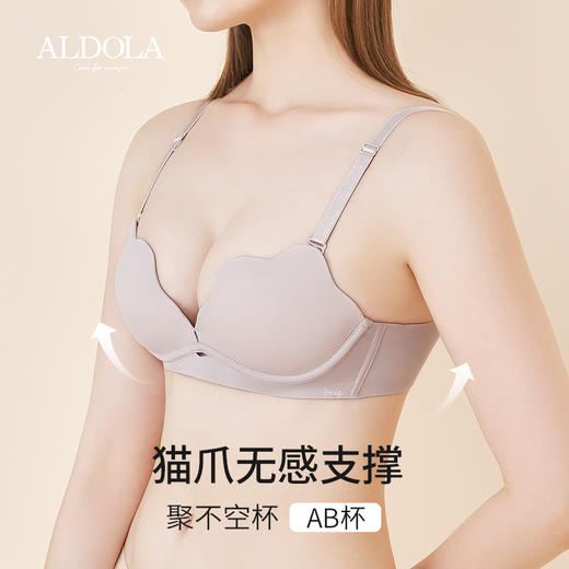 雅黛俪光面无痕猫爪杯聚拢文胸女简约舒适透气无感支撑无钢圈内衣 商品图5