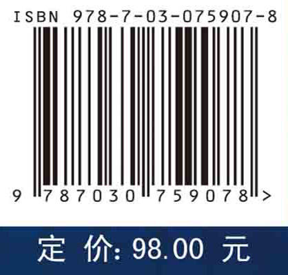 多智能体系统的协调分析与控制 商品图2