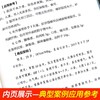 黄煌经方基层医生读本+经方方证 两本套装 经方医案张仲景50味药证中医十大类方临床100首经方使用手册第四版经方沙龙助记手册 商品缩略图4