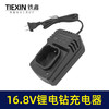 【货号02058】东成锂电钻充电器16.8V充电器充电钻座充电 商品缩略图7