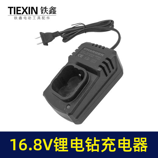 【货号02058】东成锂电钻充电器16.8V充电器充电钻座充电 商品图7