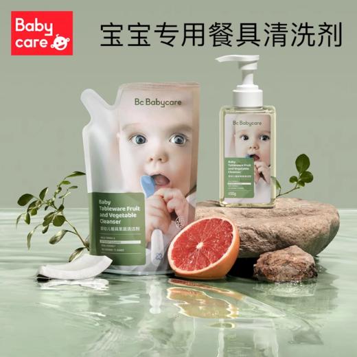 babycare婴儿专用餐具果蔬清洗剂宝宝奶瓶清洁剂清洗液蔬菜洗涤剂清洗剂 商品图0