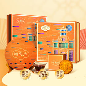 陶陶居可观月&香茗熟普茶月礼盒