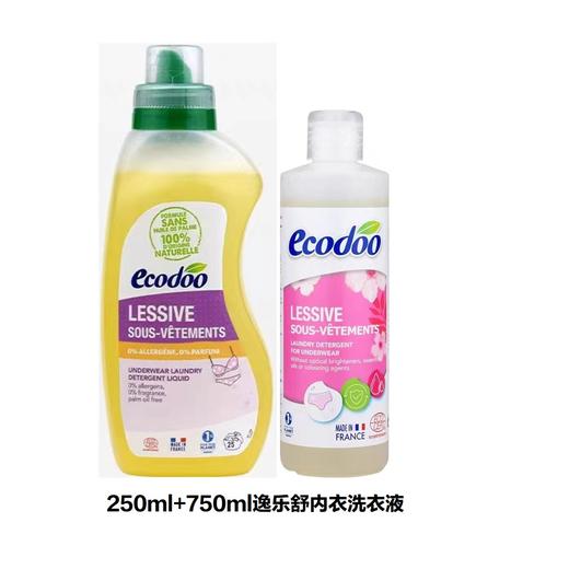250ml+750ml逸乐舒内衣洗衣液法国进口【伊藤优选302209】 商品图0