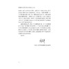 重塑格局: 国立西北联合大学的分合与流变/张强/浙江大学出版社 商品缩略图2