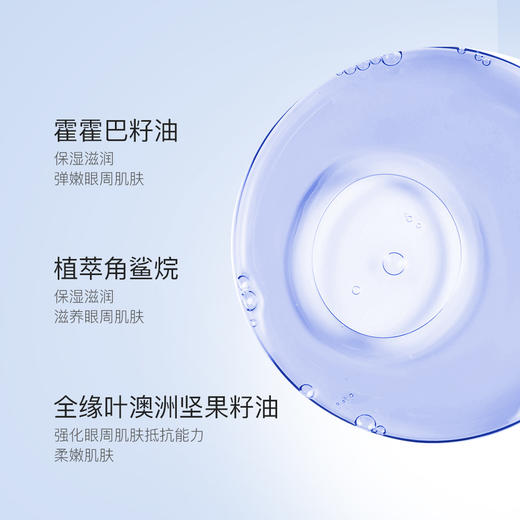 FVE逆龄时光眼部精华油 商品图2