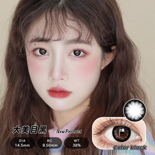 【新】14.0海精灵蓝年抛美瞳彩色隐形眼镜 商品图4