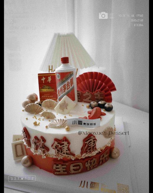 麻将烟酒蛋糕 商品图0