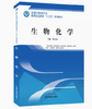 生物化学 第二版 全国中医药行业高等职业教育十三五规划教材 杨友谊 主编 中国中医药出版社 商品缩略图1